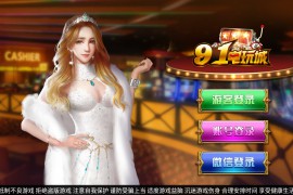 网狐系列三网通 乐游