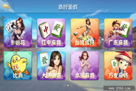 网狐精华版源码二开双模式大联盟